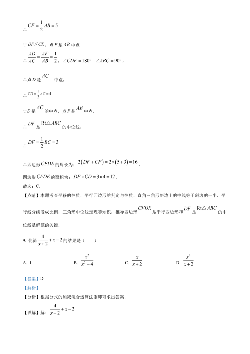 精品解析：2023年内蒙古赤峰市中考数学真题（解析版）_new_北师大初中数学_9下-北师大版初中数学_05习题试卷_6中考真题_2023各地中考真题