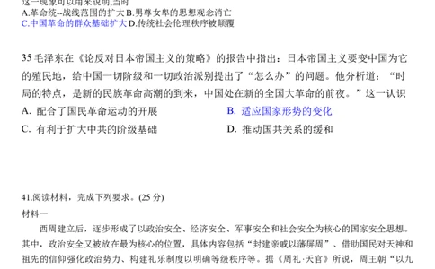 历史试题和答案_07高考历史_历史高考模拟题_旧高考_2023年_四川省遂宁市射洪中学2022-2023学年高三上学期第一次月考试题（9月）文综Word版含答案