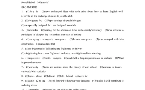 大一轮复习讲义答案精析_03高考英语_2025年新高考资料_一轮复习_2025高考大一轮复习讲义+课件（完结）_2025高考大一轮复习英语（人教版）_答案精析（整本）