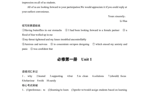 大一轮复习讲义答案精析_03高考英语_2025年新高考资料_一轮复习_2025高考大一轮复习讲义+课件（完结）_2025高考大一轮复习英语（人教版）_答案精析（整本）