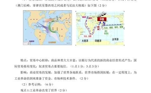 历史答案_07高考历史_历史高考模拟题_新高考_2023年_2023届北京市房山区高三上学期1月期末历史_2023届北京市房山区高三上学期1月期末历史