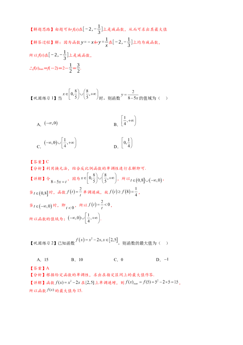 热点专题2-2函数单调性与奇偶性15类题型全归纳（解析版）-2025年高考数学热点题型追踪与重难点专题突破（新高考专用）_2025年新高考资料_二轮复习