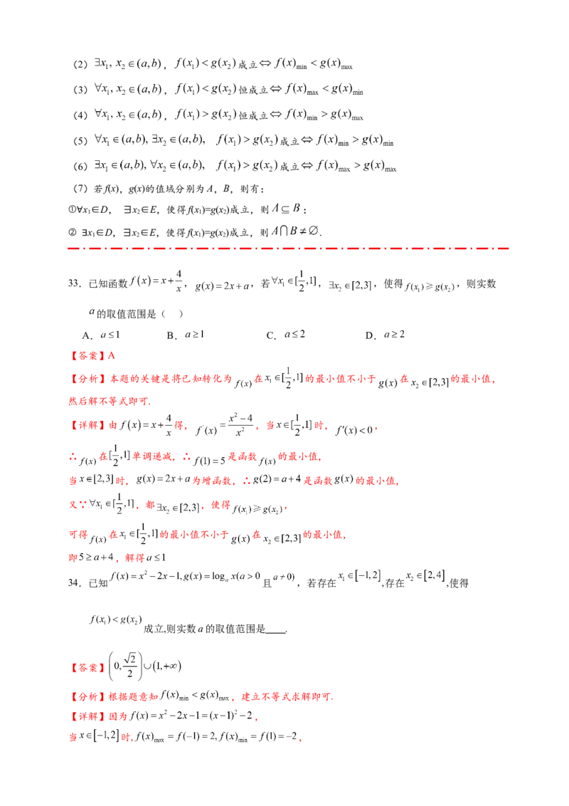 热点专题2-2函数单调性与奇偶性15类题型全归纳（解析版）-2025年高考数学热点题型追踪与重难点专题突破（新高考专用）_2025年新高考资料_二轮复习