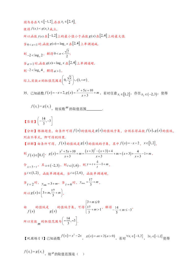 热点专题2-2函数单调性与奇偶性15类题型全归纳（解析版）-2025年高考数学热点题型追踪与重难点专题突破（新高考专用）_2025年新高考资料_二轮复习
