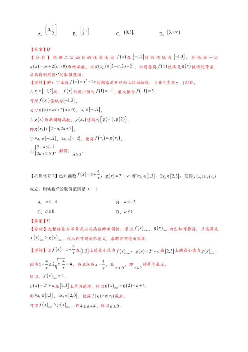 热点专题2-2函数单调性与奇偶性15类题型全归纳（解析版）-2025年高考数学热点题型追踪与重难点专题突破（新高考专用）_2025年新高考资料_二轮复习