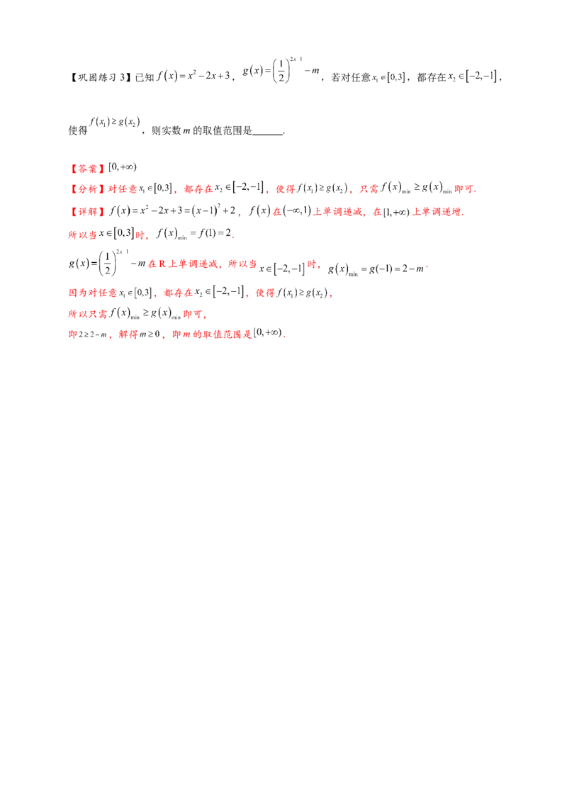 热点专题2-2函数单调性与奇偶性15类题型全归纳（解析版）-2025年高考数学热点题型追踪与重难点专题突破（新高考专用）_2025年新高考资料_二轮复习