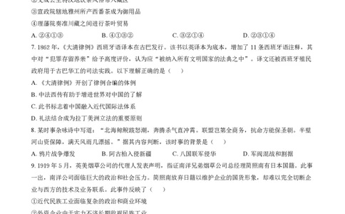 北京市西城区2025-2026学年高三（上）期末历史+答案_全国高考模拟卷_2026年2月_260201北京市西城区2025一2026学年度第一学期期末（全科）
