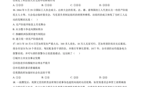 北京市西城区2025-2026学年高三（上）期末历史+答案_全国高考模拟卷_2026年2月_260201北京市西城区2025一2026学年度第一学期期末（全科）