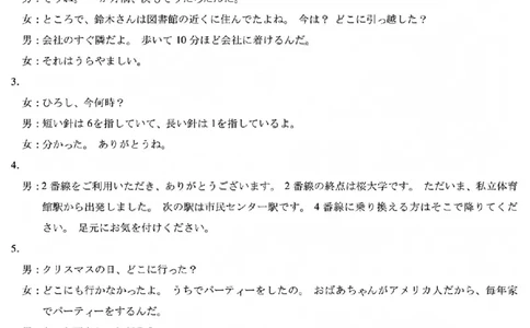 日语答案_全国高考模拟卷_2026年2月_260212山西省晋中市2026年2月高三年级适应性调研考试(晋中一模)（全科）