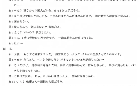 日语答案_全国高考模拟卷_2026年2月_260212山西省晋中市2026年2月高三年级适应性调研考试(晋中一模)（全科）