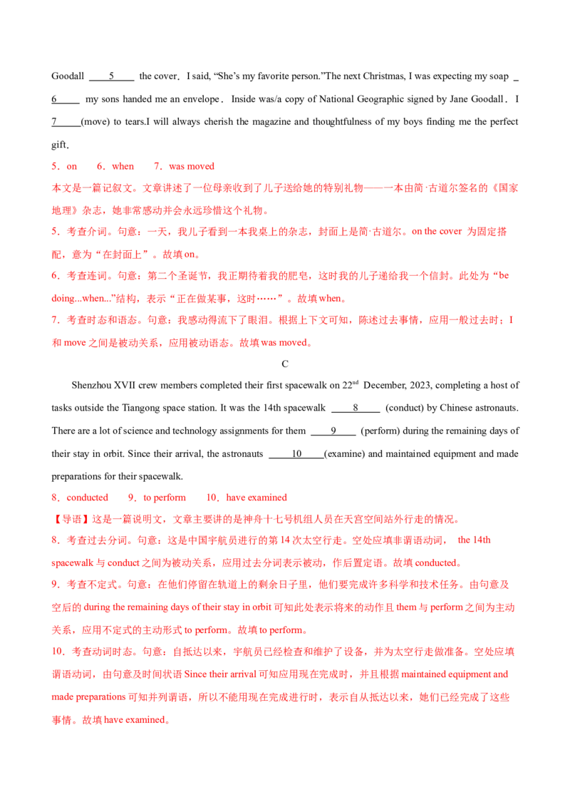 押北京卷第11-20题语法填空（解析版）_03高考英语_2024年新高考资料_5.2024三轮冲刺_备战2024年高考英语临考题号押题（北京专用）32273029