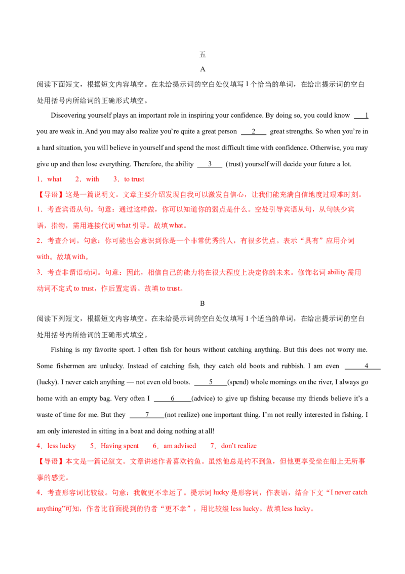 押北京卷第11-20题语法填空（解析版）_03高考英语_2024年新高考资料_5.2024三轮冲刺_备战2024年高考英语临考题号押题（北京专用）32273029