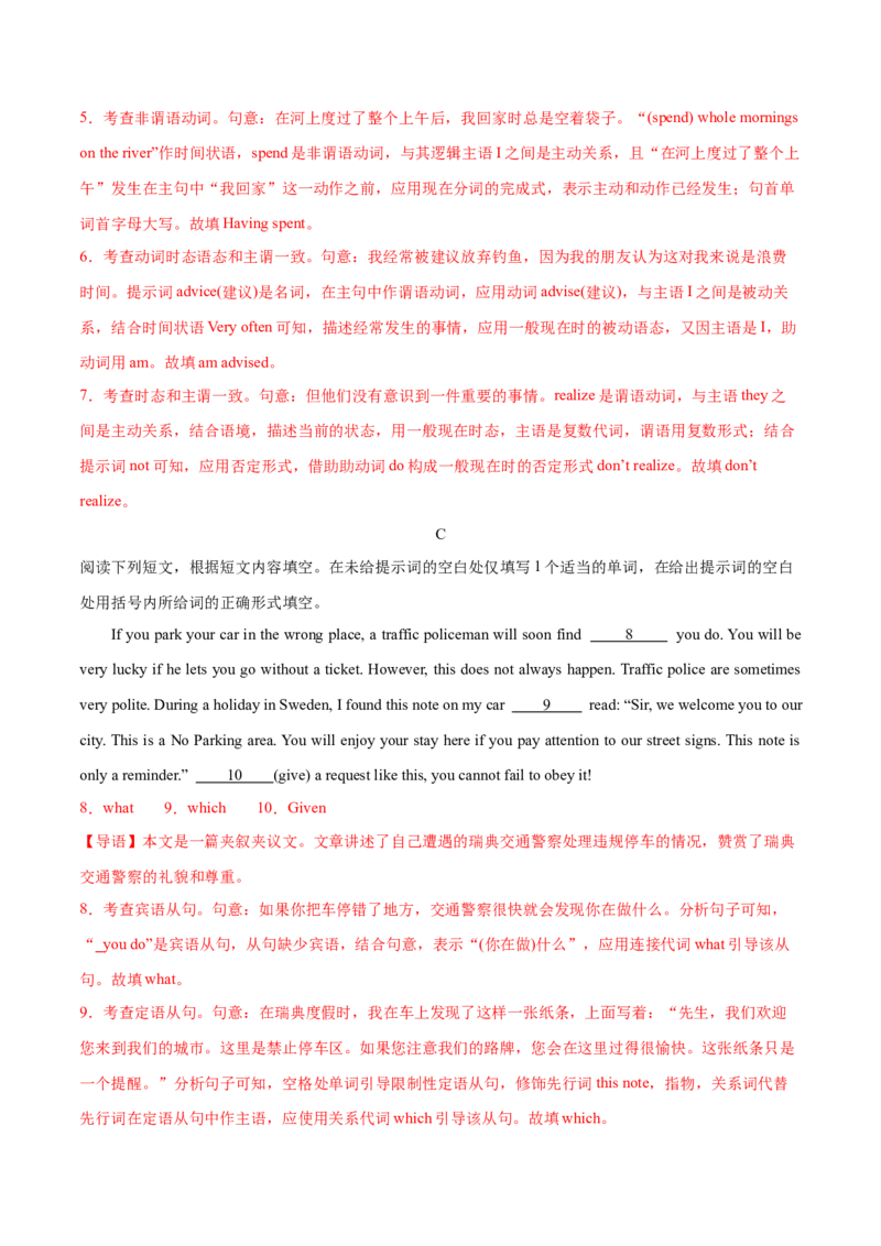 押北京卷第11-20题语法填空（解析版）_03高考英语_2024年新高考资料_5.2024三轮冲刺_备战2024年高考英语临考题号押题（北京专用）32273029