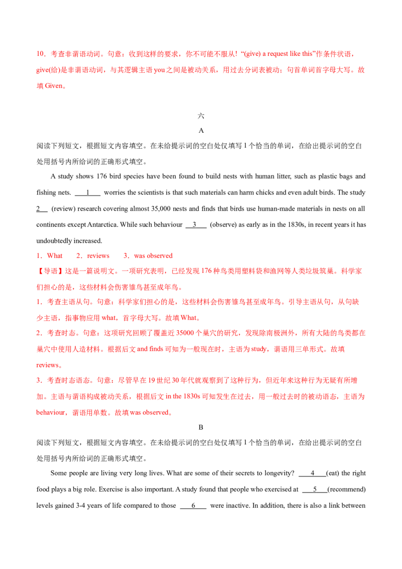 押北京卷第11-20题语法填空（解析版）_03高考英语_2024年新高考资料_5.2024三轮冲刺_备战2024年高考英语临考题号押题（北京专用）32273029