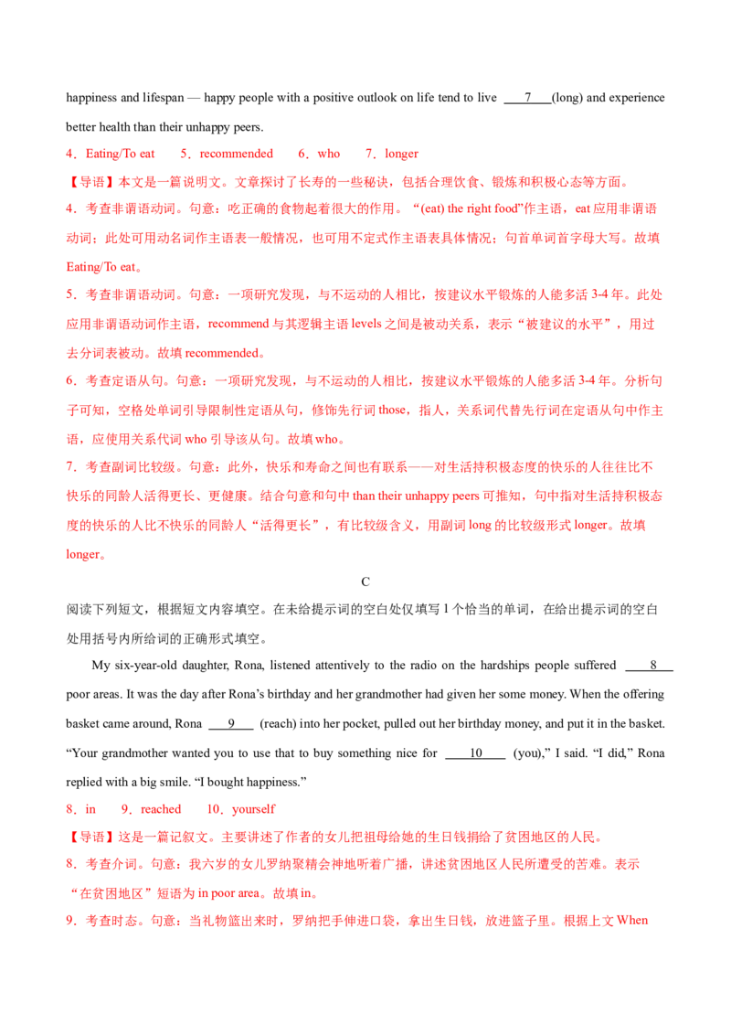 押北京卷第11-20题语法填空（解析版）_03高考英语_2024年新高考资料_5.2024三轮冲刺_备战2024年高考英语临考题号押题（北京专用）32273029