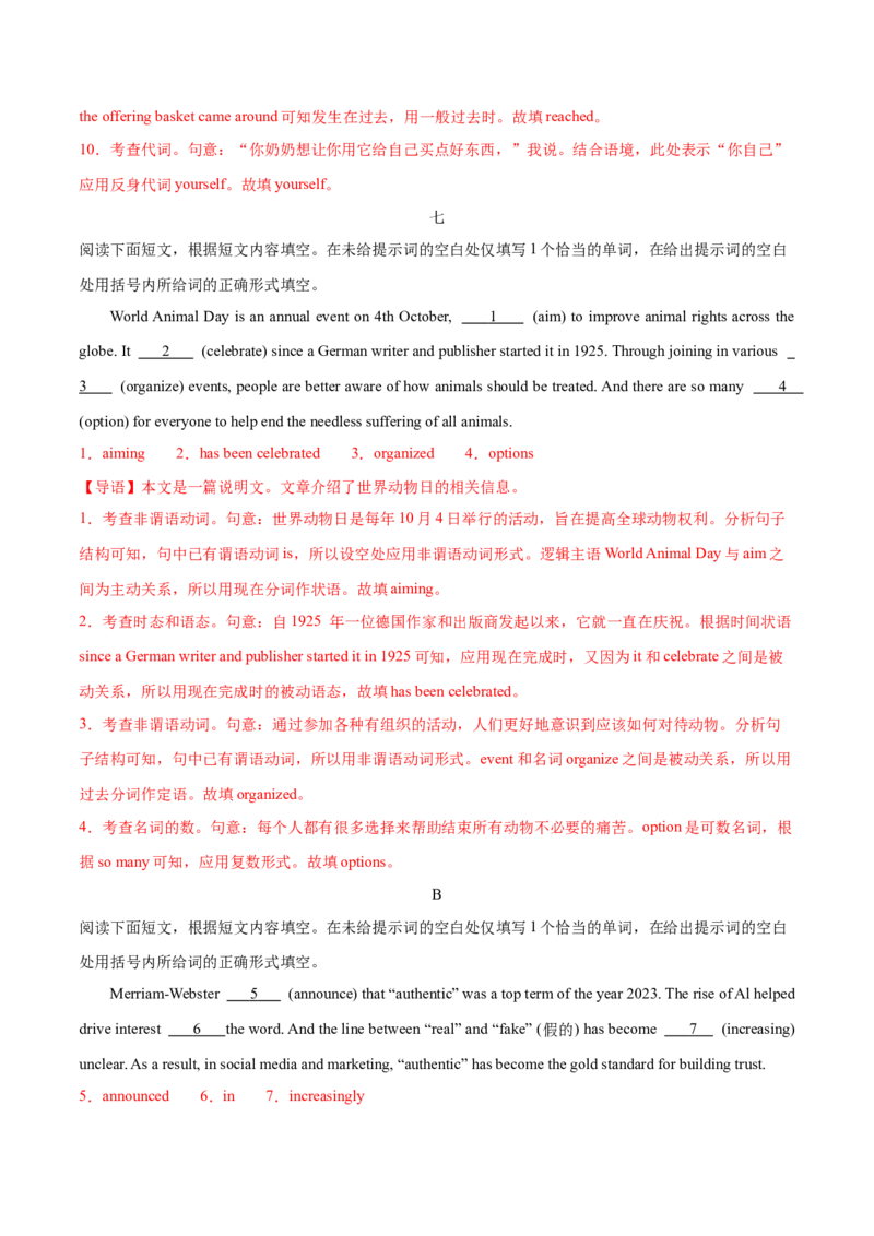 押北京卷第11-20题语法填空（解析版）_03高考英语_2024年新高考资料_5.2024三轮冲刺_备战2024年高考英语临考题号押题（北京专用）32273029