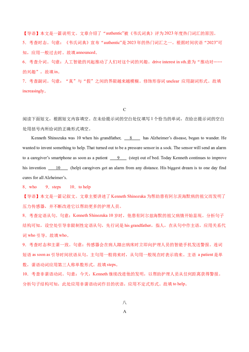 押北京卷第11-20题语法填空（解析版）_03高考英语_2024年新高考资料_5.2024三轮冲刺_备战2024年高考英语临考题号押题（北京专用）32273029