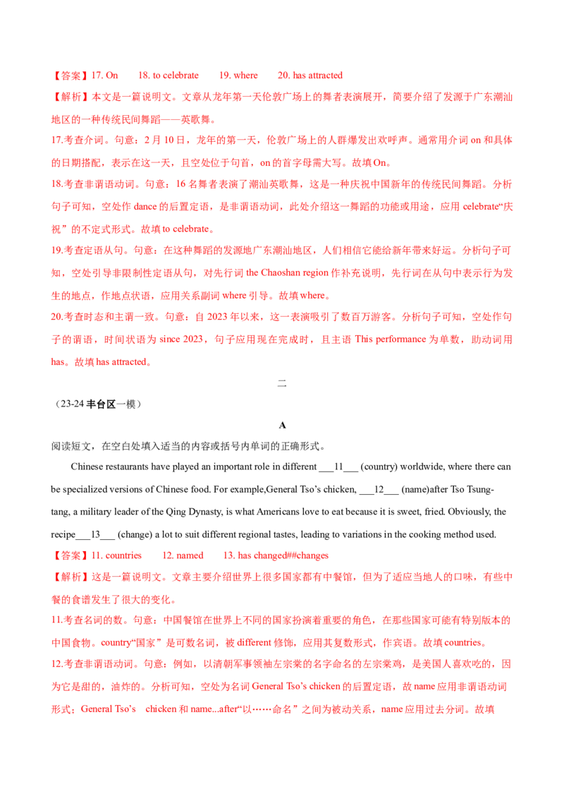 押北京卷第11-20题语法填空（解析版）_03高考英语_2024年新高考资料_5.2024三轮冲刺_备战2024年高考英语临考题号押题（北京专用）32273029