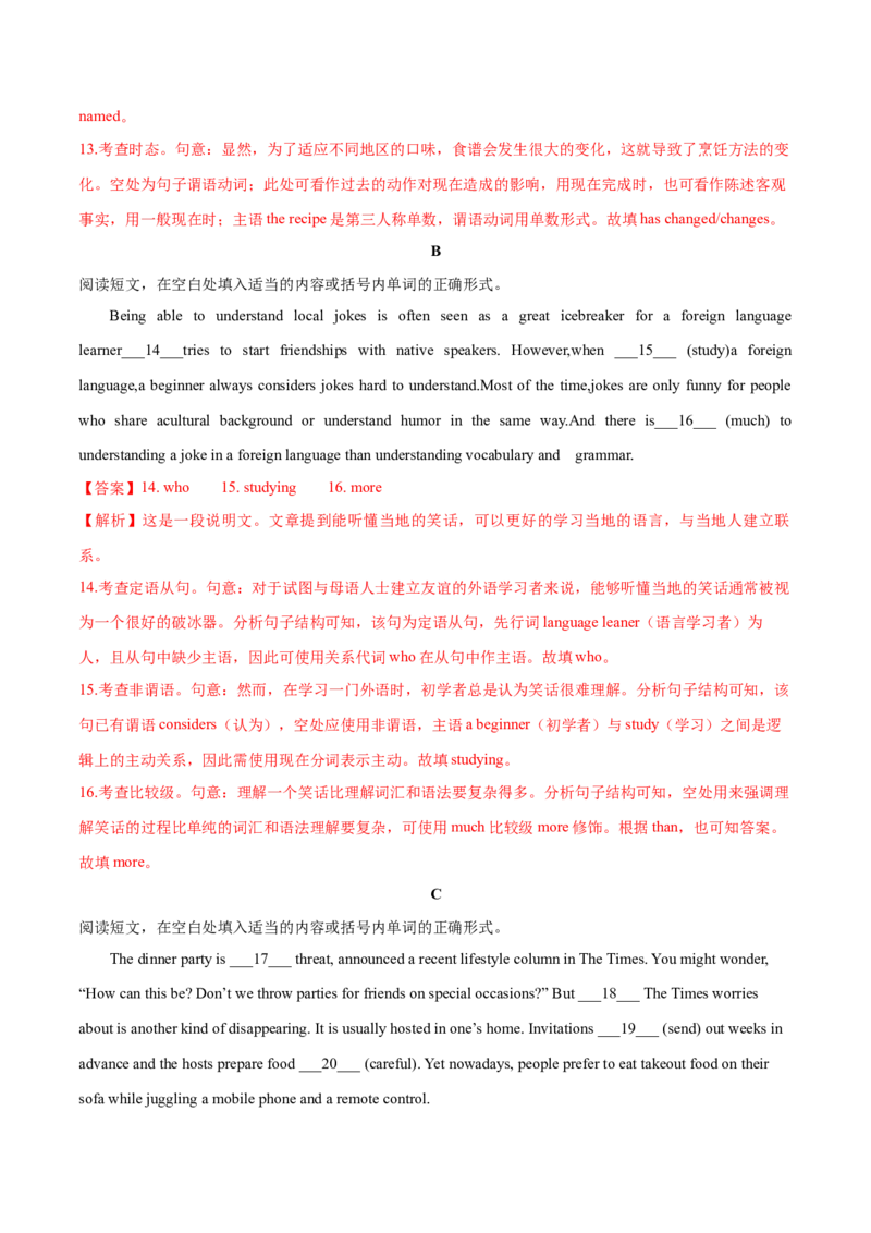 押北京卷第11-20题语法填空（解析版）_03高考英语_2024年新高考资料_5.2024三轮冲刺_备战2024年高考英语临考题号押题（北京专用）32273029
