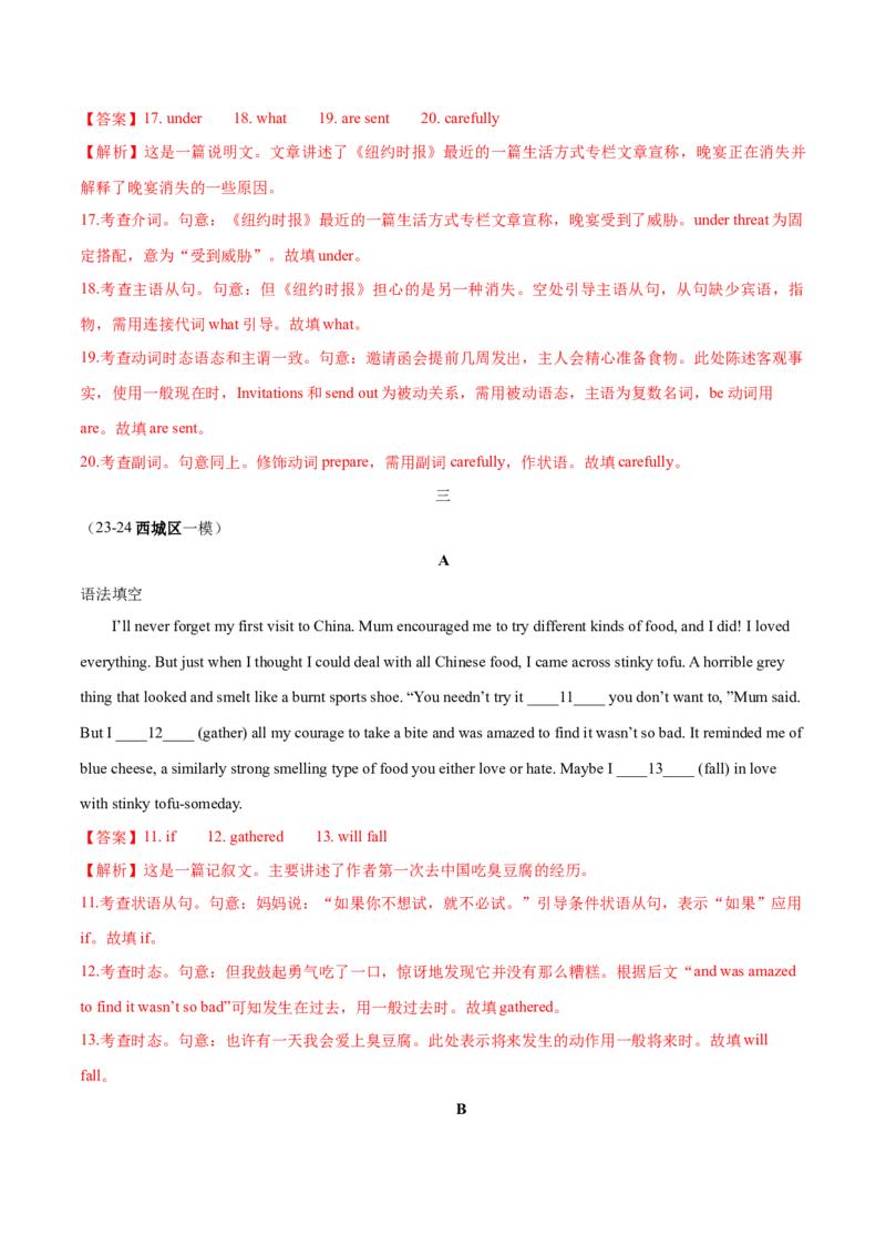 押北京卷第11-20题语法填空（解析版）_03高考英语_2024年新高考资料_5.2024三轮冲刺_备战2024年高考英语临考题号押题（北京专用）32273029