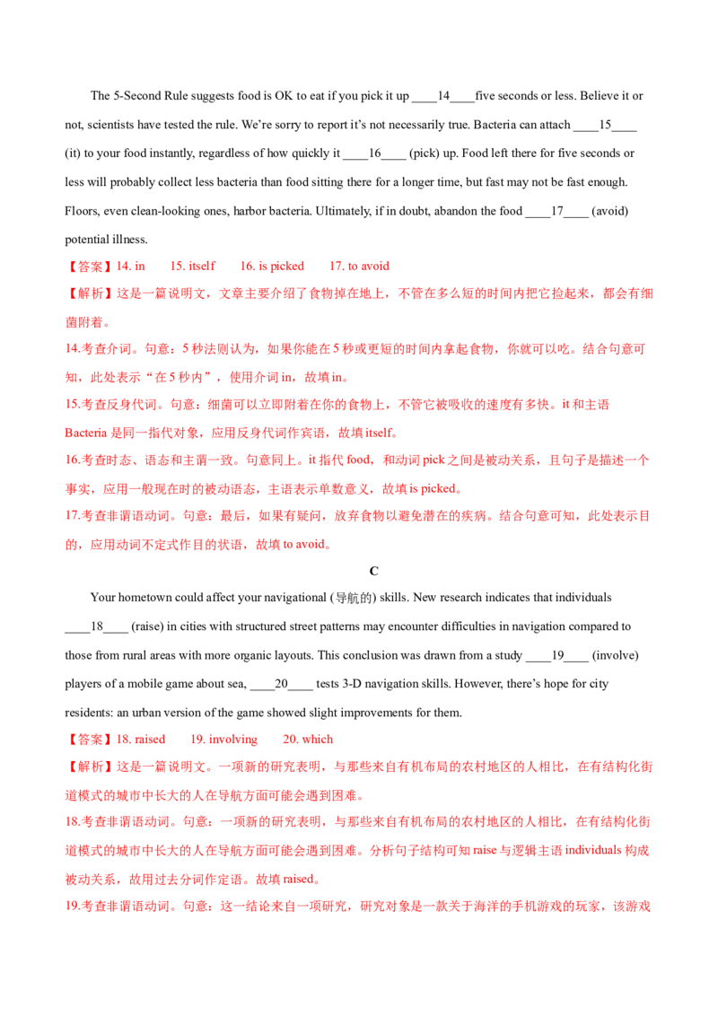 押北京卷第11-20题语法填空（解析版）_03高考英语_2024年新高考资料_5.2024三轮冲刺_备战2024年高考英语临考题号押题（北京专用）32273029