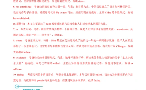 押北京卷第11-20题语法填空（解析版）_03高考英语_2024年新高考资料_5.2024三轮冲刺_备战2024年高考英语临考题号押题（北京专用）32273029