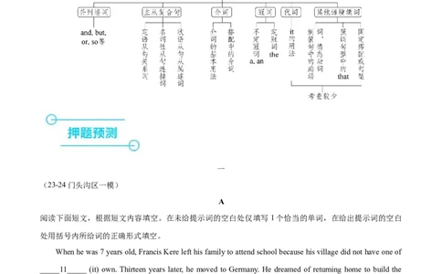 押北京卷第11-20题语法填空（解析版）_03高考英语_2024年新高考资料_5.2024三轮冲刺_备战2024年高考英语临考题号押题（北京专用）32273029