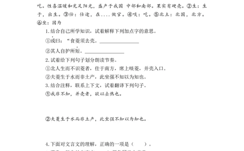 专题34文言文阅读综合训练（二）-2023年小升初语文真题汇编（全国版）_北京小升初全套文件_语文_2023届小升初语文真题汇编（全国版）(55)份