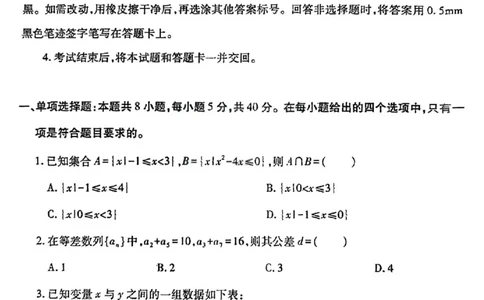 数学试题卷_全国高考模拟卷_2026年2月_260210山西省临汾市高三年级2025-2026学年度第一学期期末考试（全科）