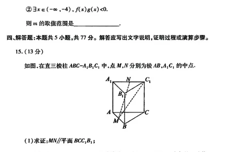 数学试题卷_全国高考模拟卷_2026年2月_260210山西省临汾市高三年级2025-2026学年度第一学期期末考试（全科）