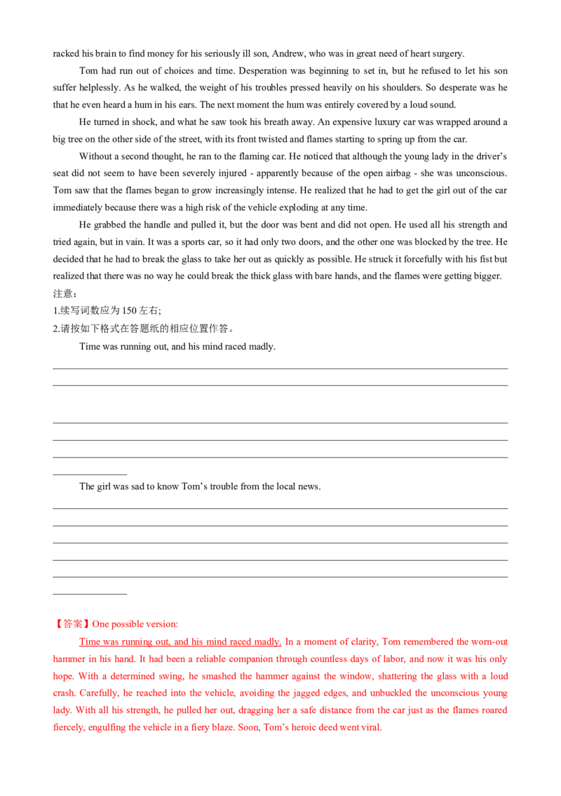 应用文写作读后续写组合练01（解析版）_03高考英语_2025年新高考资料_二轮复习_2025年高考英语二轮热点题型归纳与变式演练（新高考通用）340016860_第五部分题型必刷