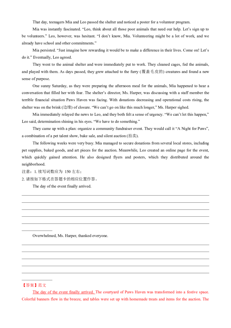 应用文写作读后续写组合练01（解析版）_03高考英语_2025年新高考资料_二轮复习_2025年高考英语二轮热点题型归纳与变式演练（新高考通用）340016860_第五部分题型必刷