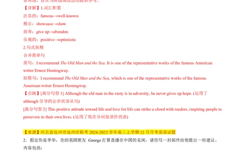 应用文写作读后续写组合练01（解析版）_03高考英语_2025年新高考资料_二轮复习_2025年高考英语二轮热点题型归纳与变式演练（新高考通用）340016860_第五部分题型必刷