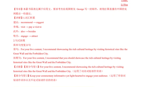 应用文写作读后续写组合练01（解析版）_03高考英语_2025年新高考资料_二轮复习_2025年高考英语二轮热点题型归纳与变式演练（新高考通用）340016860_第五部分题型必刷