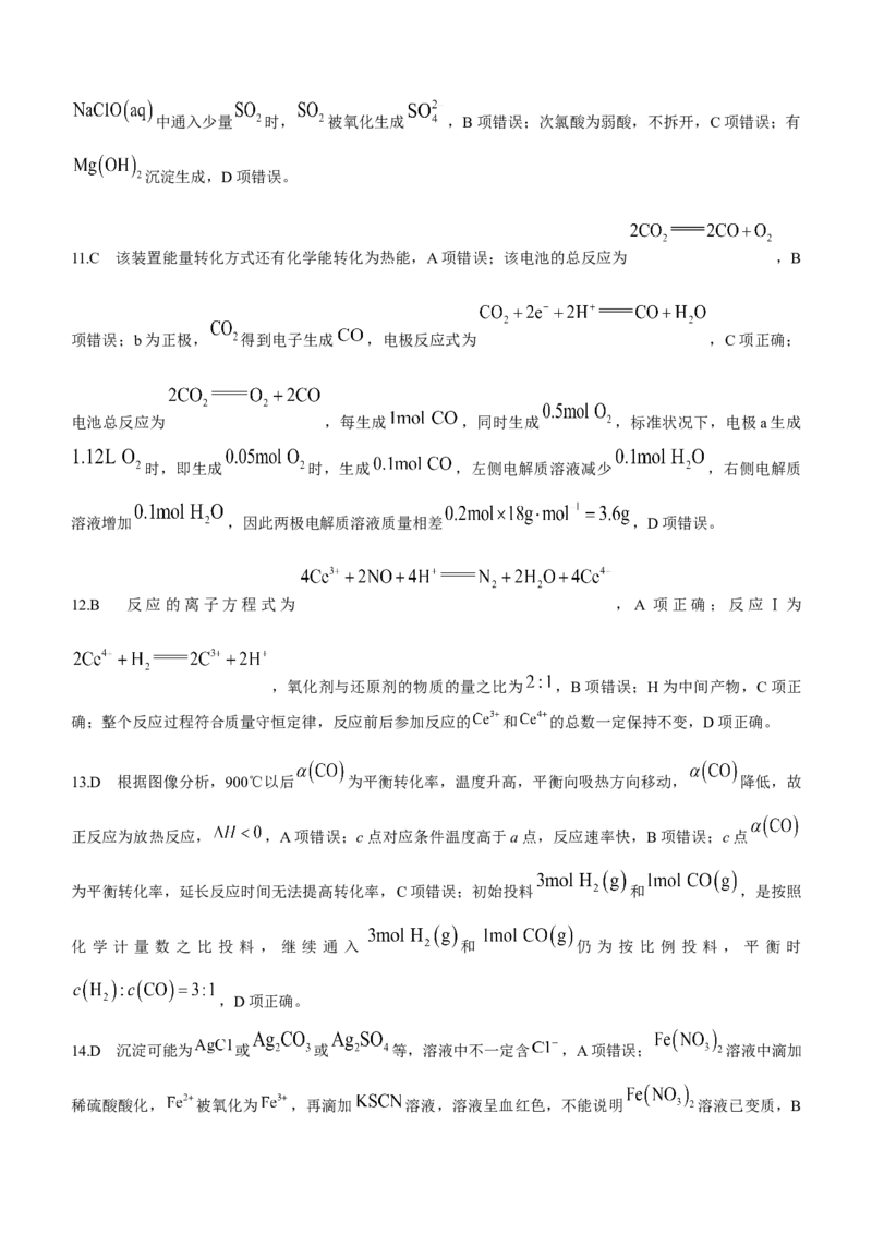 安徽省十联考23届高三上学期第一次教学质量化学含答案_05高考化学_高考模拟题_全国课标版