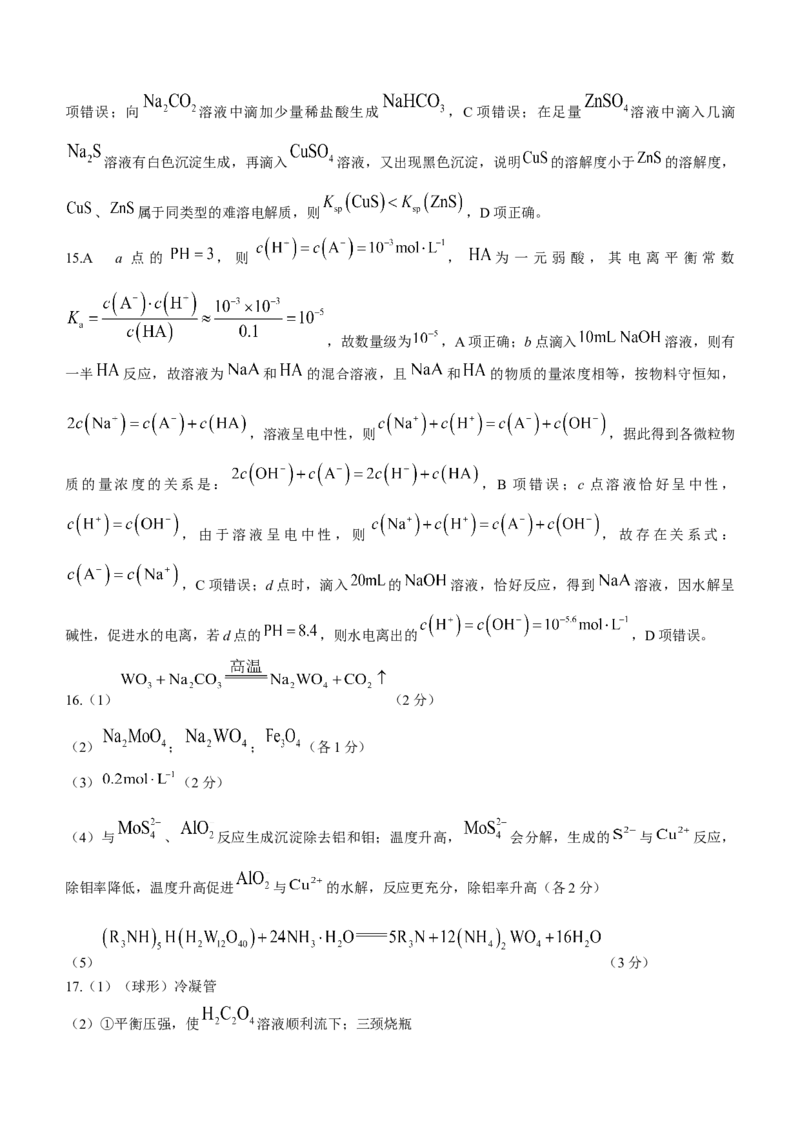 安徽省十联考23届高三上学期第一次教学质量化学含答案_05高考化学_高考模拟题_全国课标版