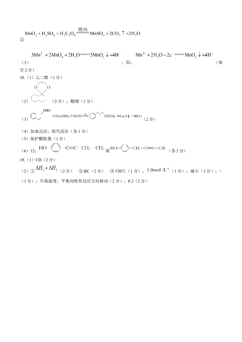 安徽省十联考23届高三上学期第一次教学质量化学含答案_05高考化学_高考模拟题_全国课标版