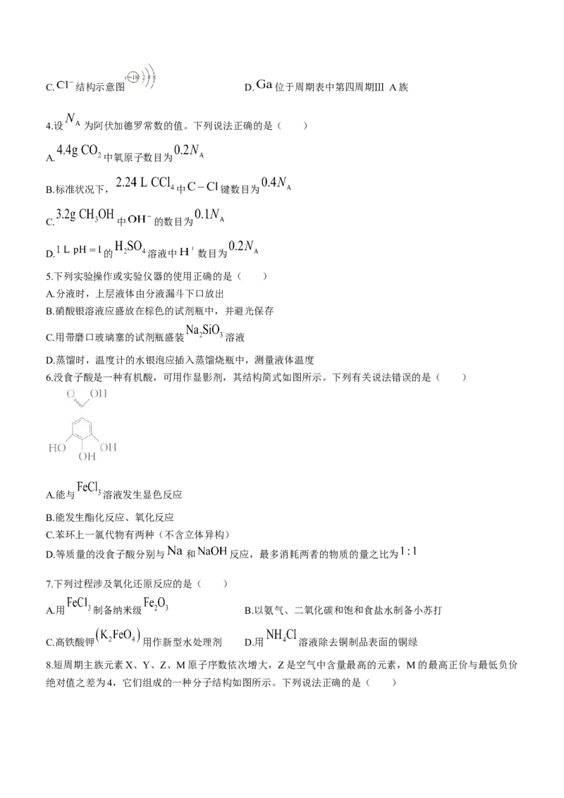 安徽省十联考23届高三上学期第一次教学质量化学含答案_05高考化学_高考模拟题_全国课标版