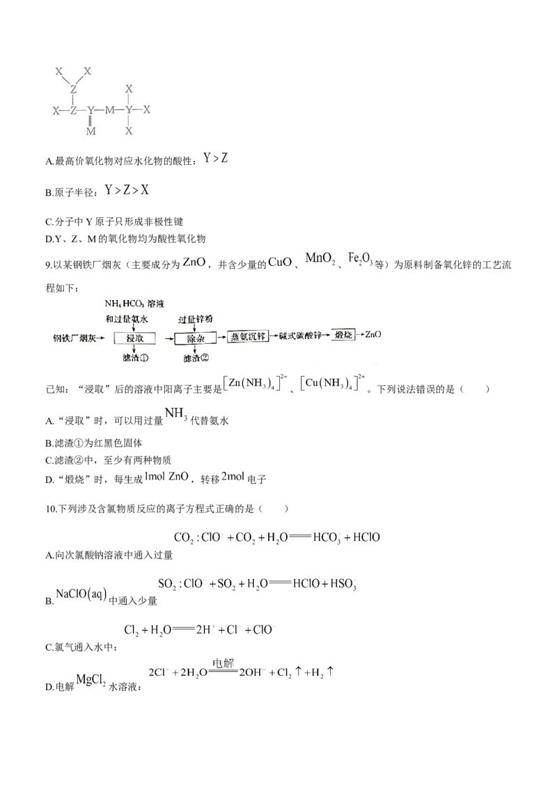 安徽省十联考23届高三上学期第一次教学质量化学含答案_05高考化学_高考模拟题_全国课标版