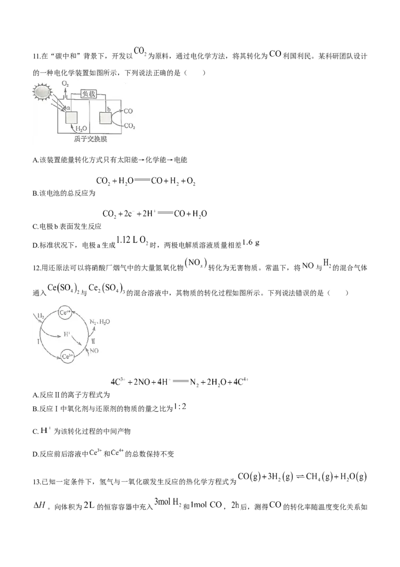 安徽省十联考23届高三上学期第一次教学质量化学含答案_05高考化学_高考模拟题_全国课标版
