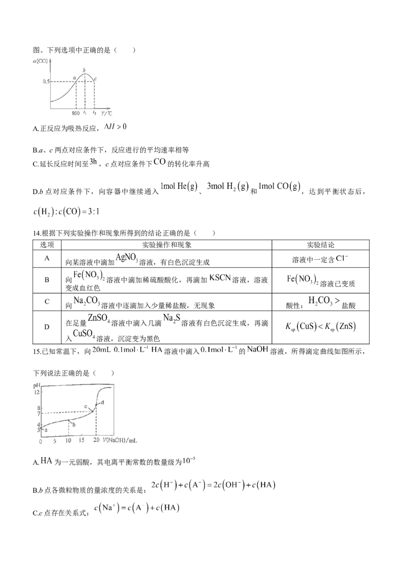 安徽省十联考23届高三上学期第一次教学质量化学含答案_05高考化学_高考模拟题_全国课标版