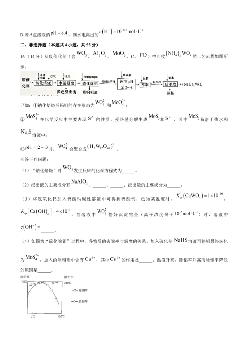 安徽省十联考23届高三上学期第一次教学质量化学含答案_05高考化学_高考模拟题_全国课标版