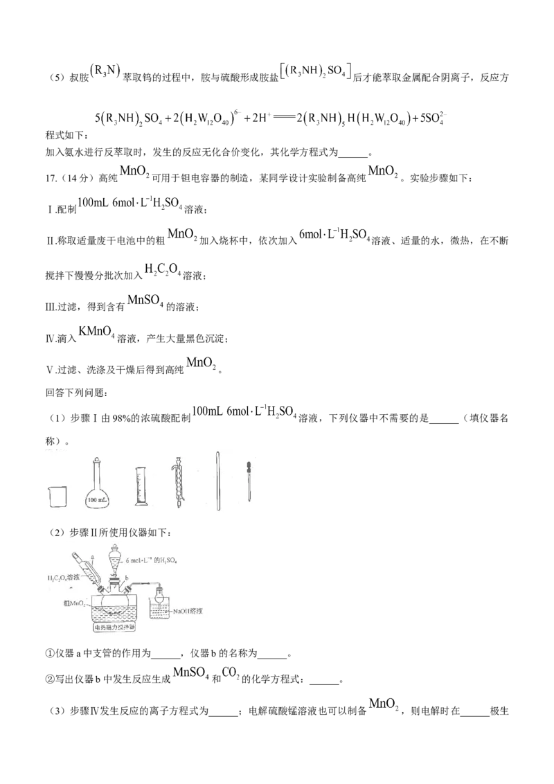 安徽省十联考23届高三上学期第一次教学质量化学含答案_05高考化学_高考模拟题_全国课标版
