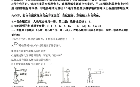 安徽省十联考23届高三上学期第一次教学质量化学含答案_05高考化学_高考模拟题_全国课标版