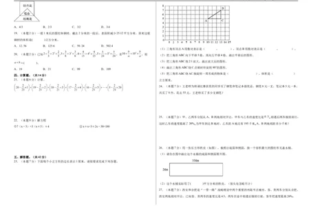 A3原卷2024年小升初数学（新初一）重点校分班分层考试检测卷（三）_北京小升初全套文件_数学