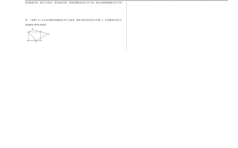 A3原卷2024年小升初数学（新初一）重点校分班分层考试检测卷（三）_北京小升初全套文件_数学