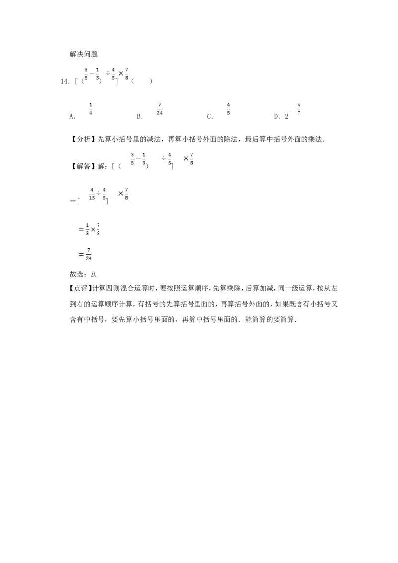 2022年北京市顺义区小升初数学常考题及答案解析_北京小升初全套文件_数学