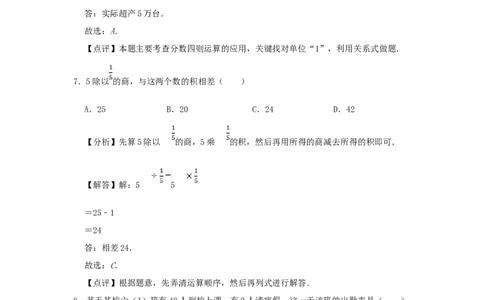 2022年北京市顺义区小升初数学常考题及答案解析_北京小升初全套文件_数学