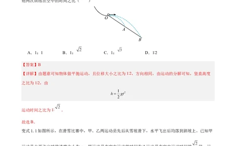 模型09、平抛&mdash;&mdash;斜面模型（解析版）_全国高考模拟卷_2024各科知识点合卷集（非实时各地名校卷）_巧解题2024高考物理模型全归纳(12)份