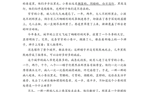 专题42散文阅读综合训练（五）-2023年小升初语文真题汇编（全国版）_北京小升初全套文件_语文_2023届小升初语文真题汇编（全国版）(55)份